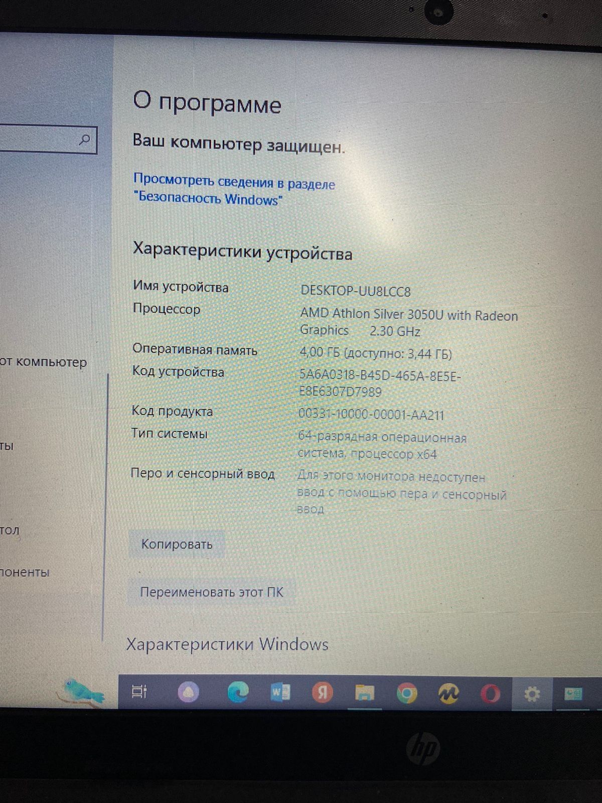 hp в хорошем состоянии