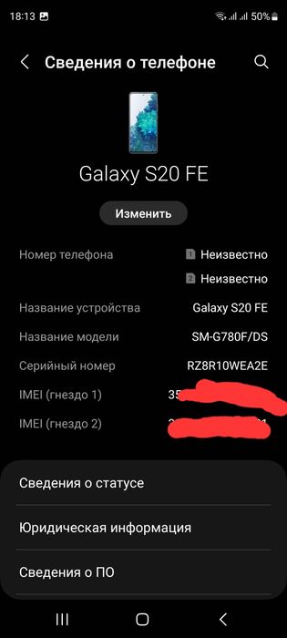 Samsung s20fe   Обмен