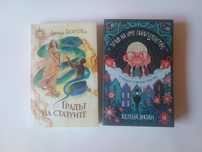 Книги - 8 лв
