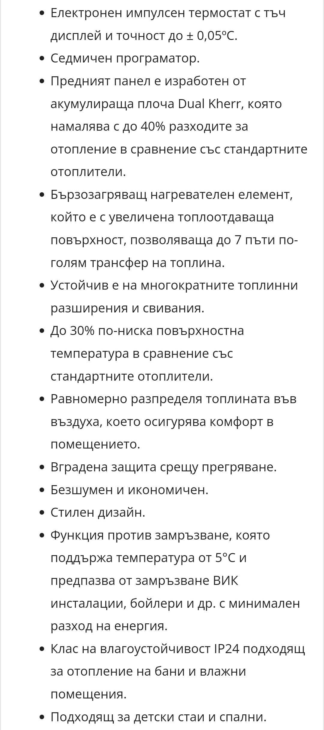 Конвектор с акумулираща плоча Tedan 2000 W