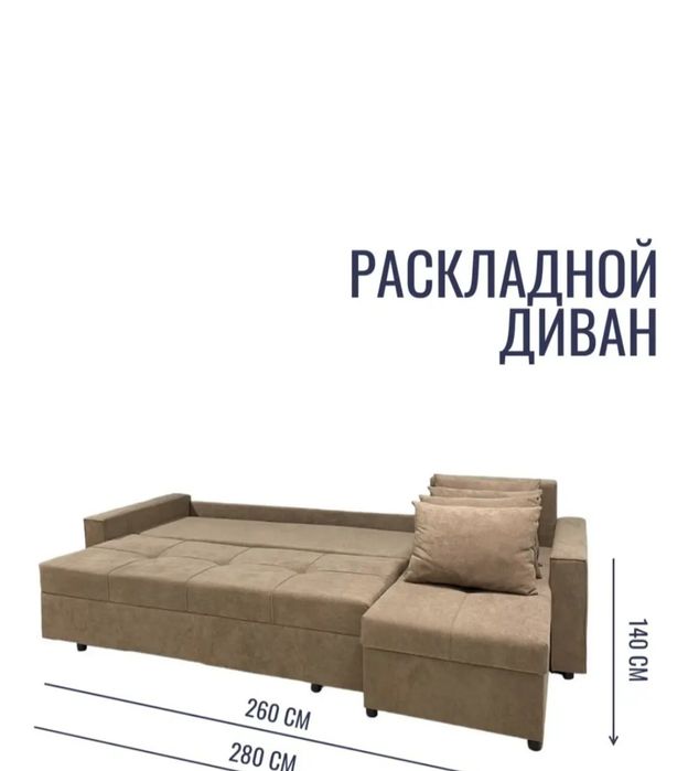 Диван углавой хорошем состояние Доставка бесплатно ПО городу