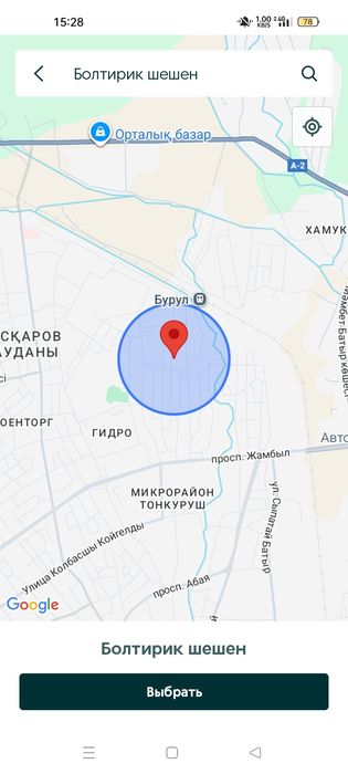 Жер телімі сатылады