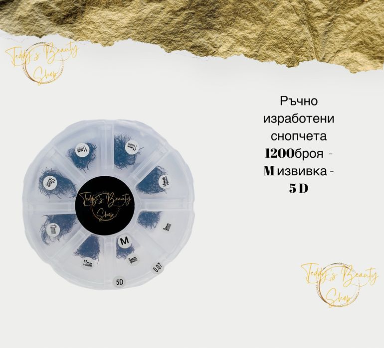 Ръчно изработени готови снопчета за мигли микс кутии , консумативи