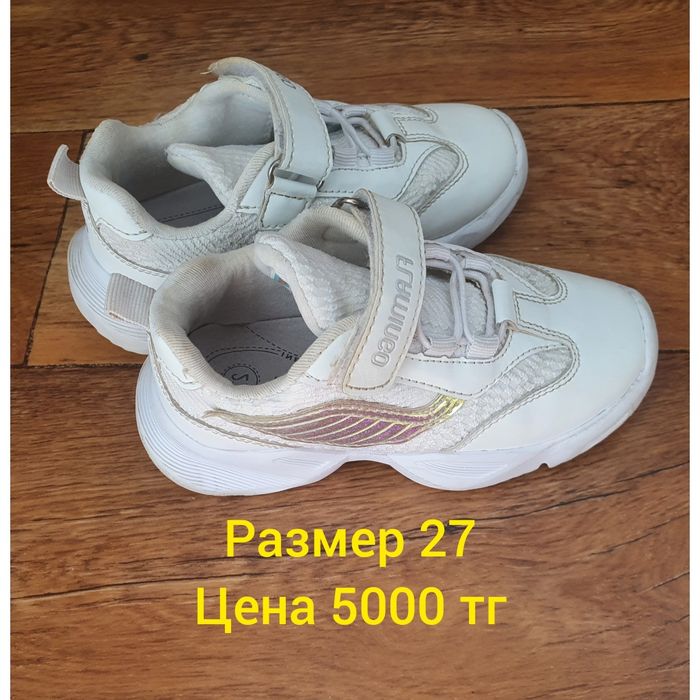 Кроссовки для девочек