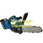 Акумулаторна Резачка за клони  36V 8/10Ah+2бр "златни" вериги+смазване