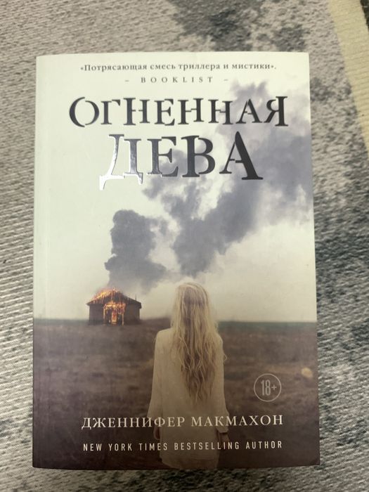 продам или обменяю книгу