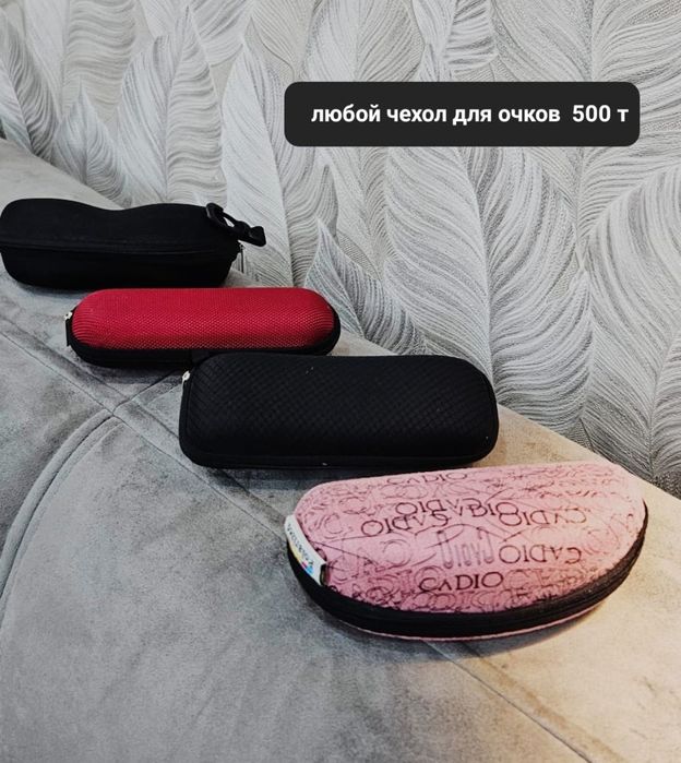 Чехол для очков ,любой 500 т