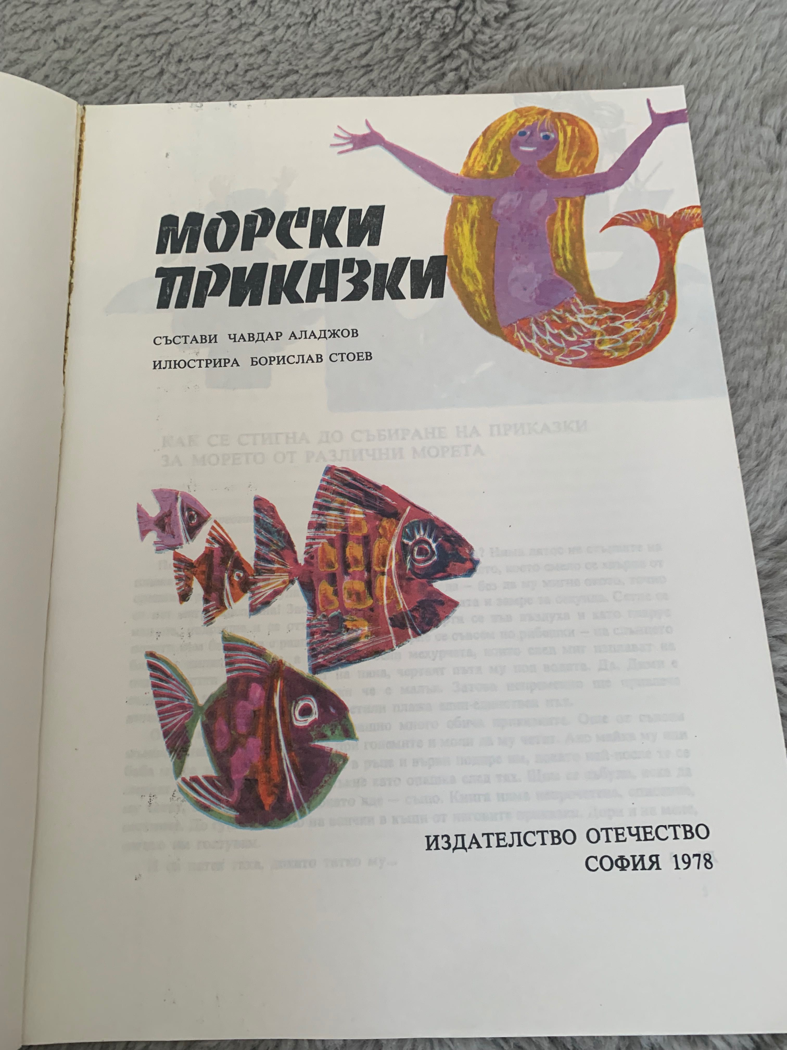 Книги  в добро състояние за деца