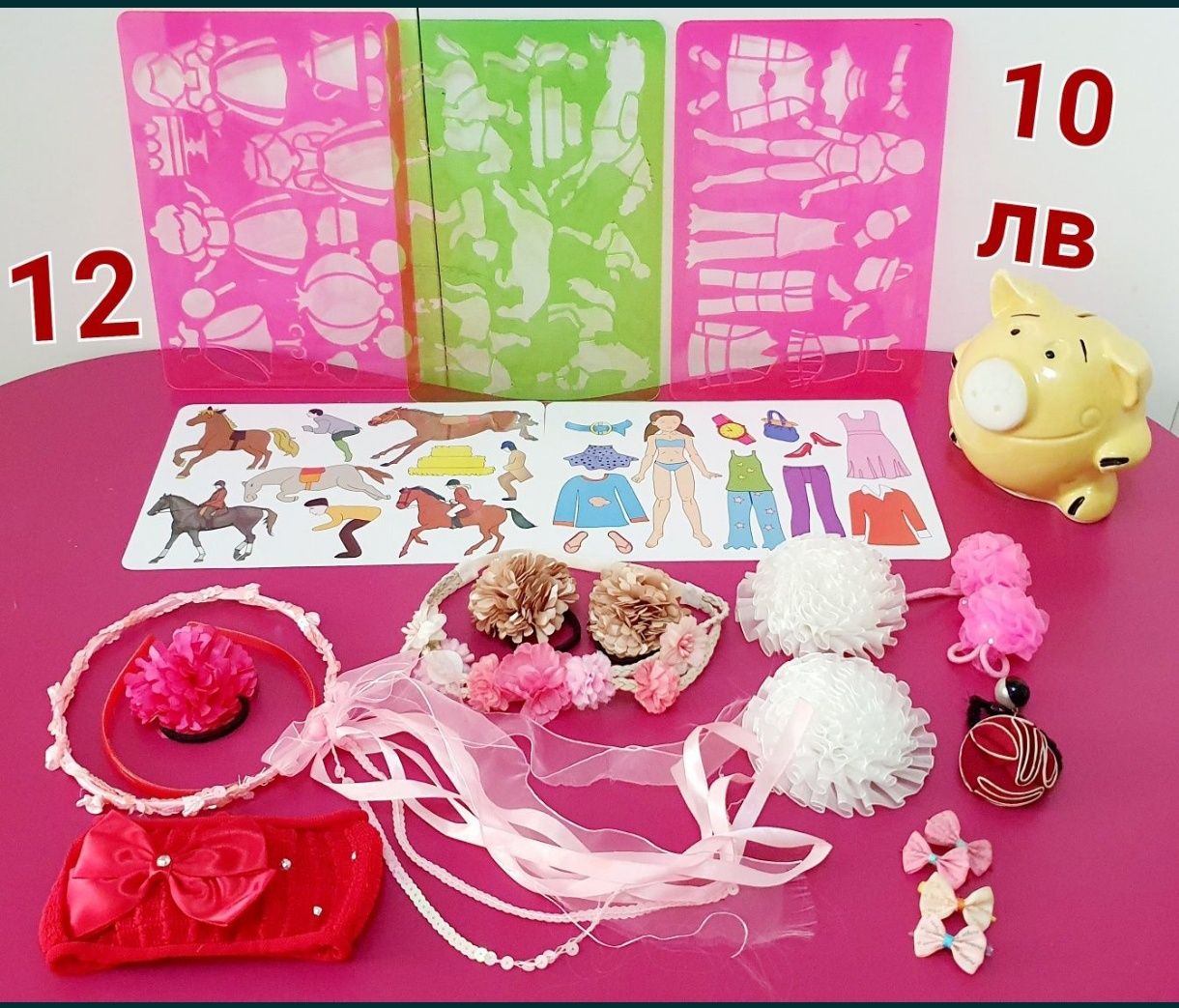 Комплекти играчки - интеракт игра, шаблони за рисуване, 18 лв за 3сета