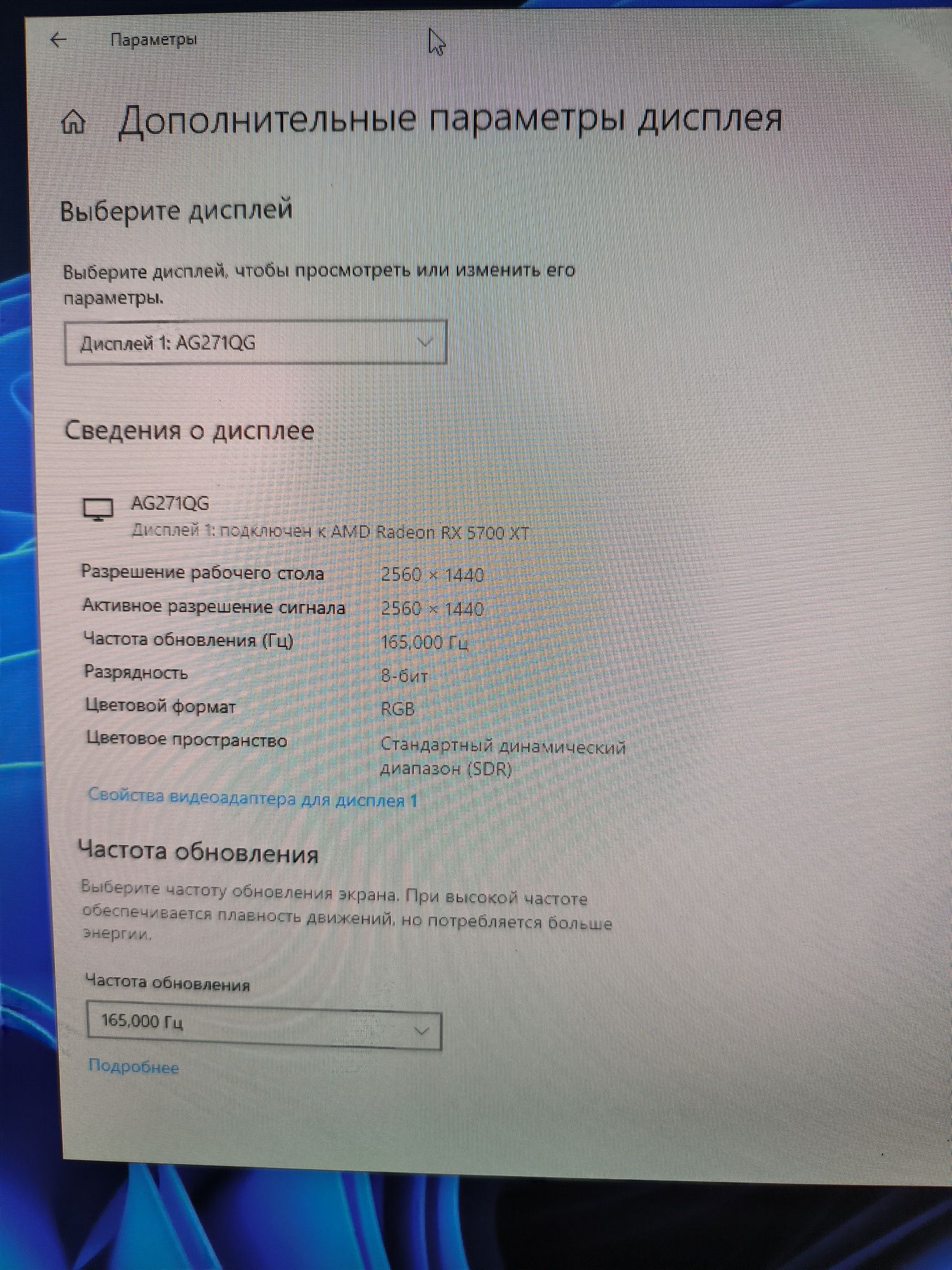 2k 144 герц и IPS 2к 165 герц AOC Agon игровой монитор