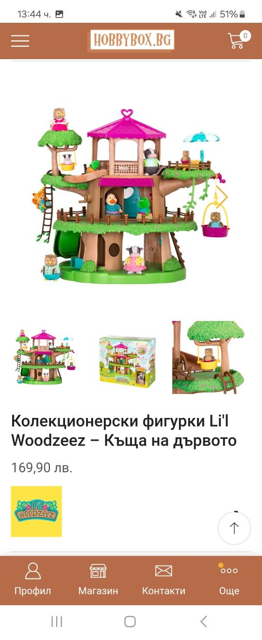Lil Woodzeez къща на дърво
