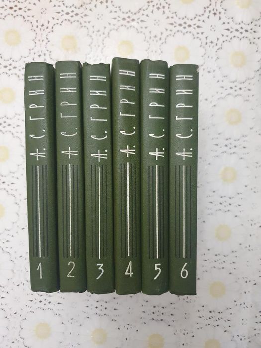 А. С. Гринн, собрание сочинений в шести томах.