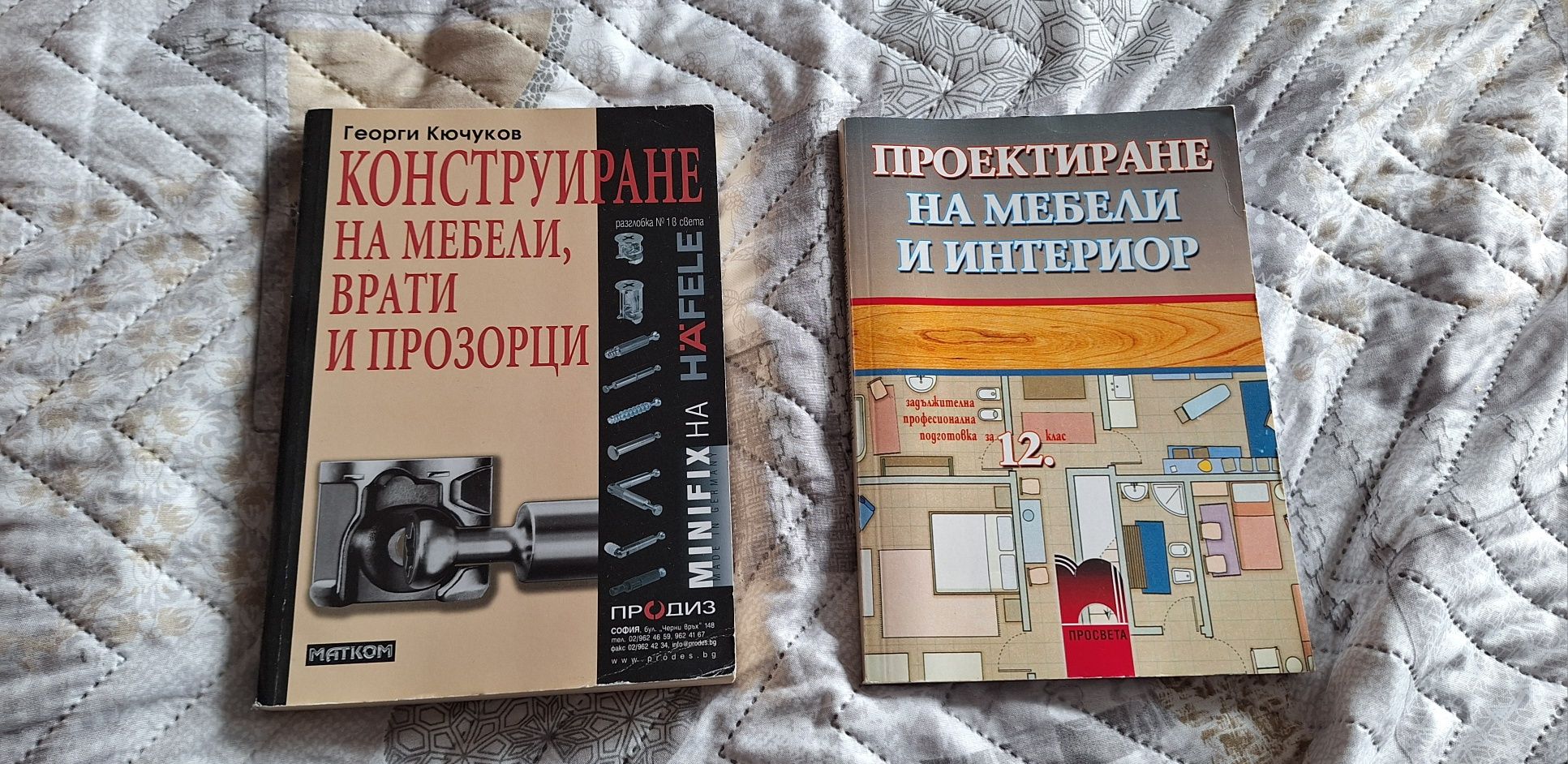Различни Книги..