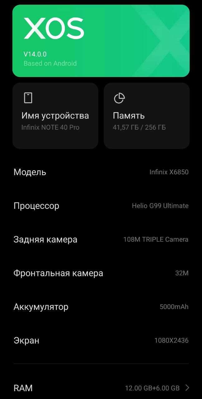 Infinix Note 40 Pro 12/256 c отличным EDGE amoled экраном! в полн ком.