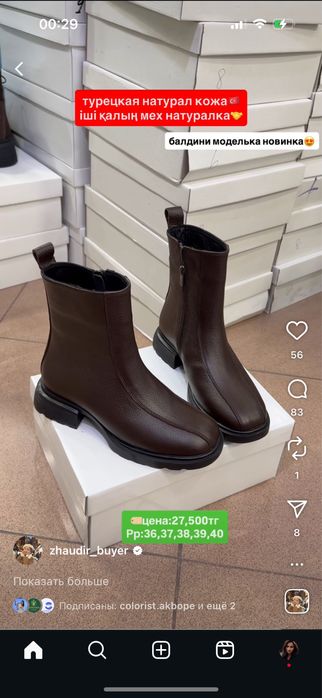 Прдается шиток борт