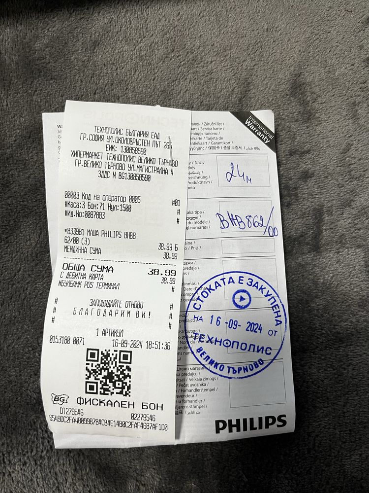 Маша Philips