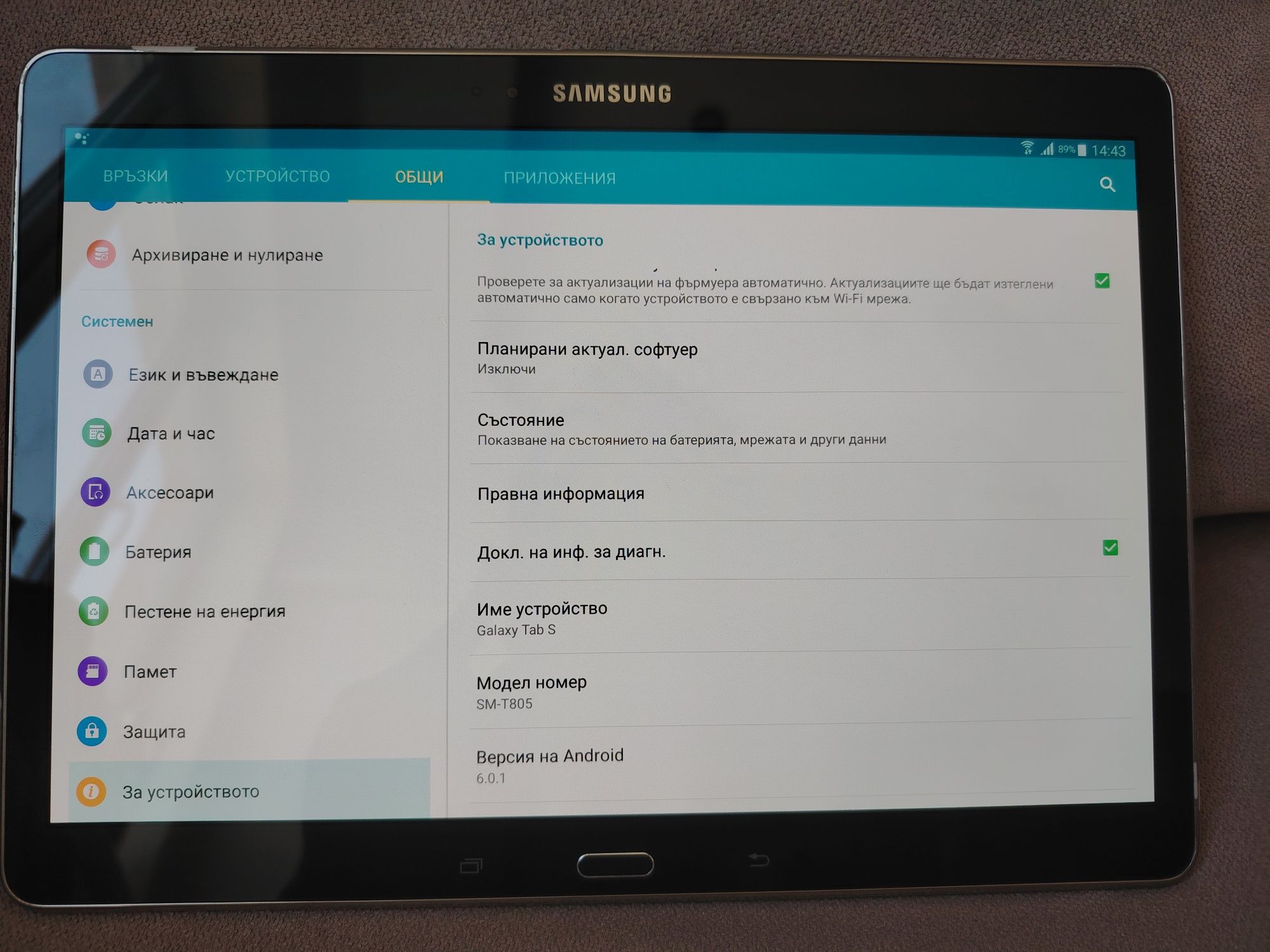 Таблет Samsung Galaxy Tab S 10.5 LTE (SM-T805) 16GB