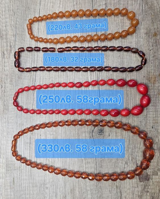 Кехлибарени стари  гердани.