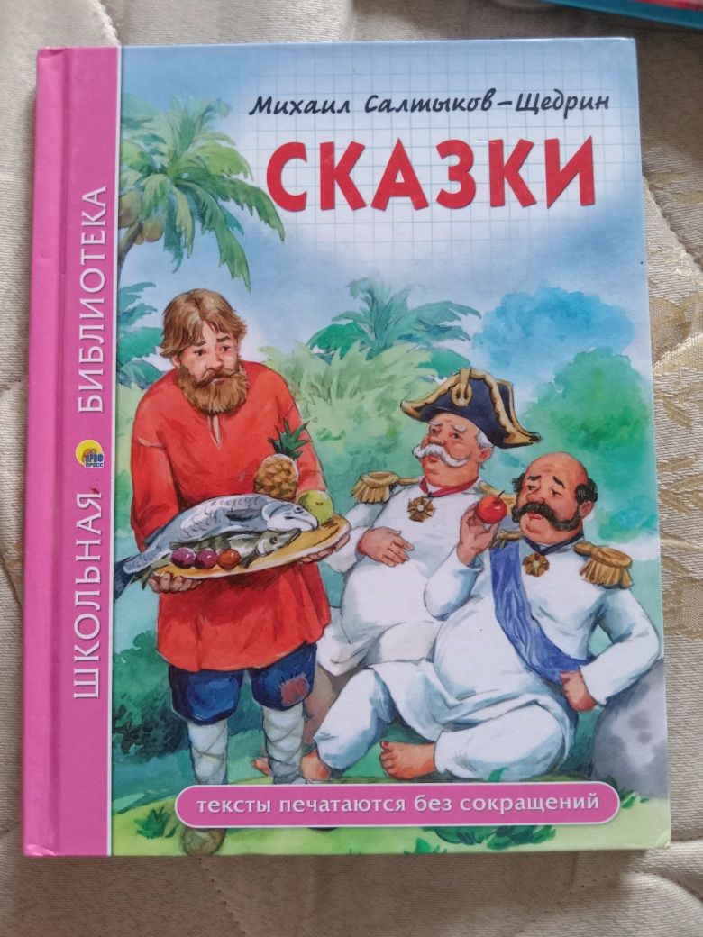 Продаю Детские книжки