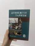 Дүниежүзі тарихы 8 сынып