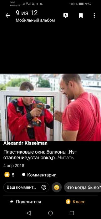 Пластиковые окна балконы.Изгатовление и ремонт.