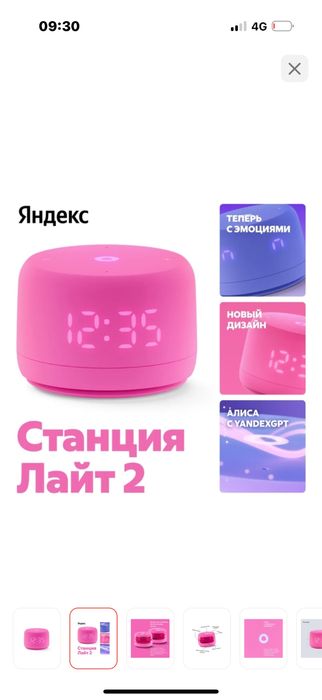 Алиса лайт 2 бу продается