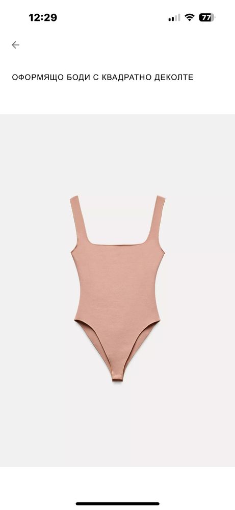 Ново боди Zara / Зара