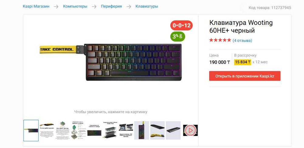 Продам Клавиатуру  Wooting