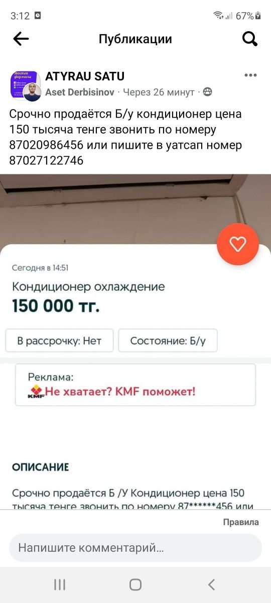 Кондиционер охлаждение