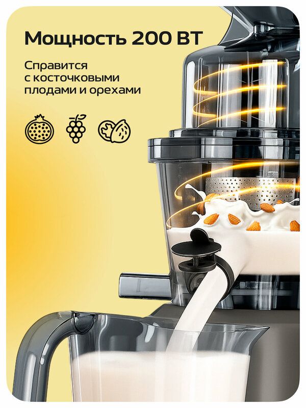 Шнековая соковыжималка Wollmer J310