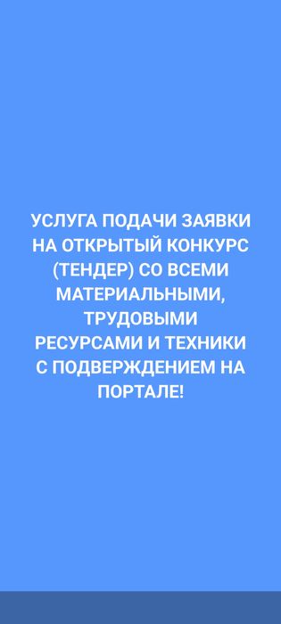 Тендерная документация подготовка любой сложности