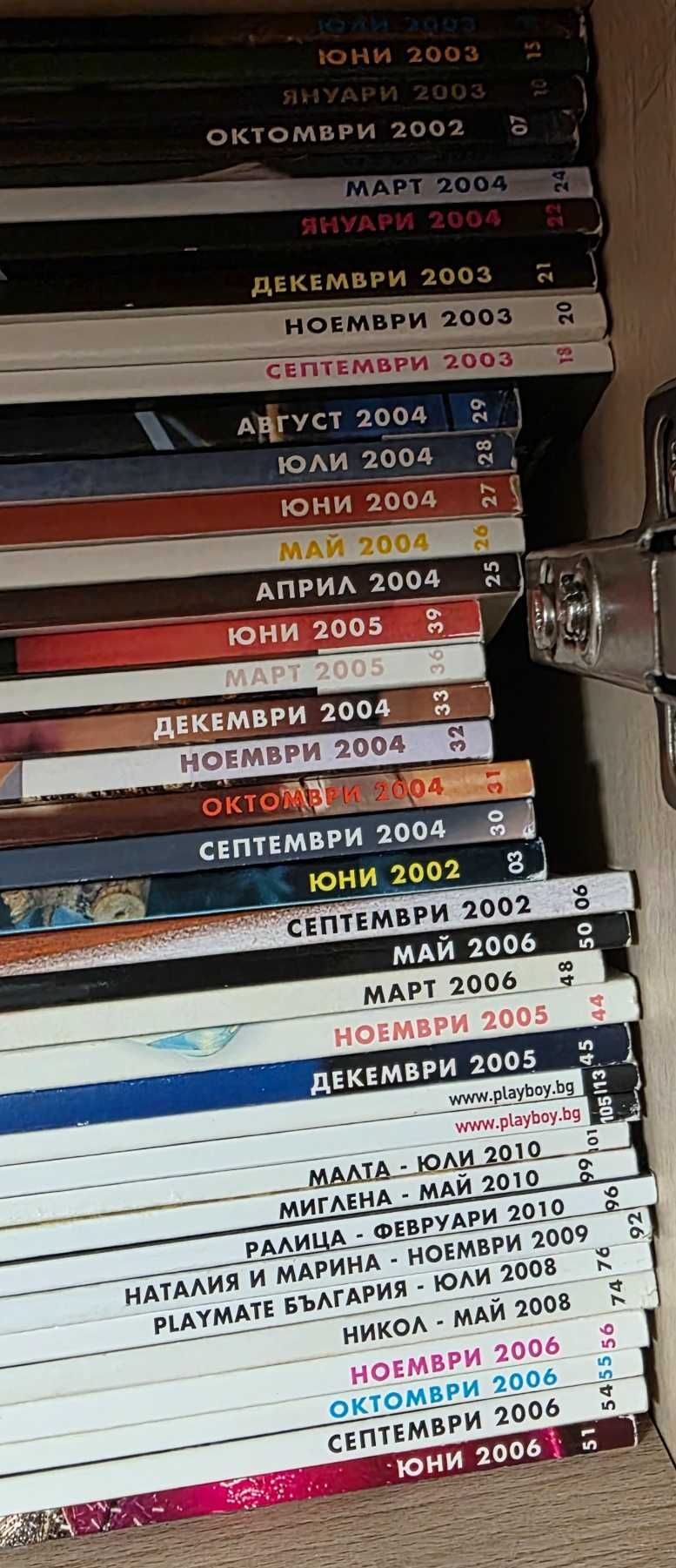 Български списания Плейбой  по 5лв  или 10броя за 30лв