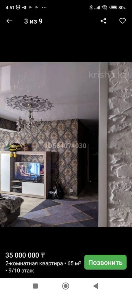 2хком АЙНАБУЛАК 2 продам