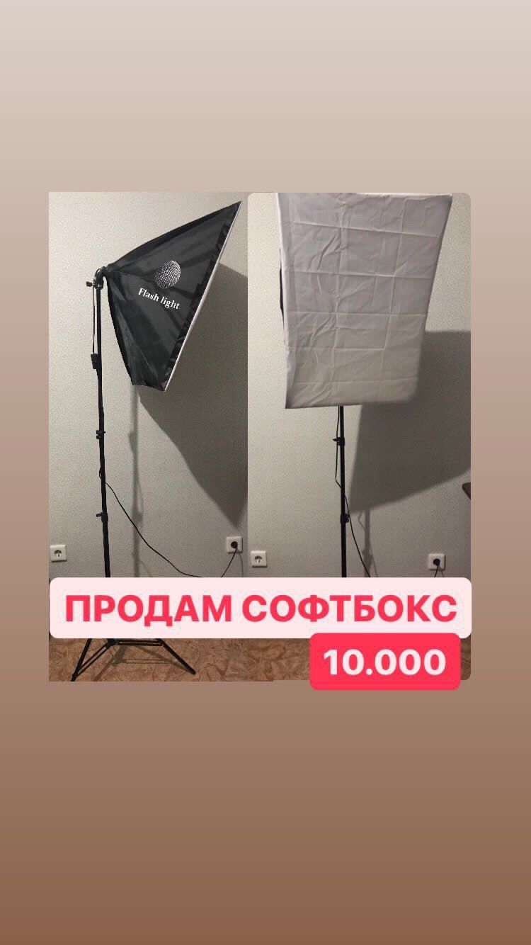 Софтбокс с пультом управления