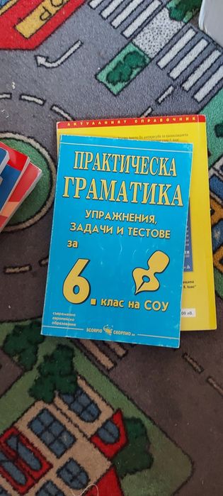 Учебници помагала за 6 клас подготовка за матурите нво