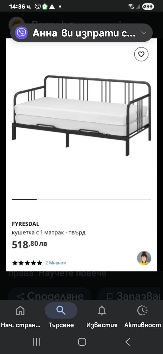 Разтегателно легло-кушетка IKEA FYRESDAL, комлект с 2 матрака