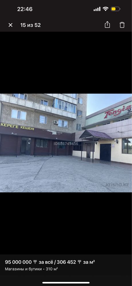 Сдам в аренду помещение под офис, маникюр, швейный и тд