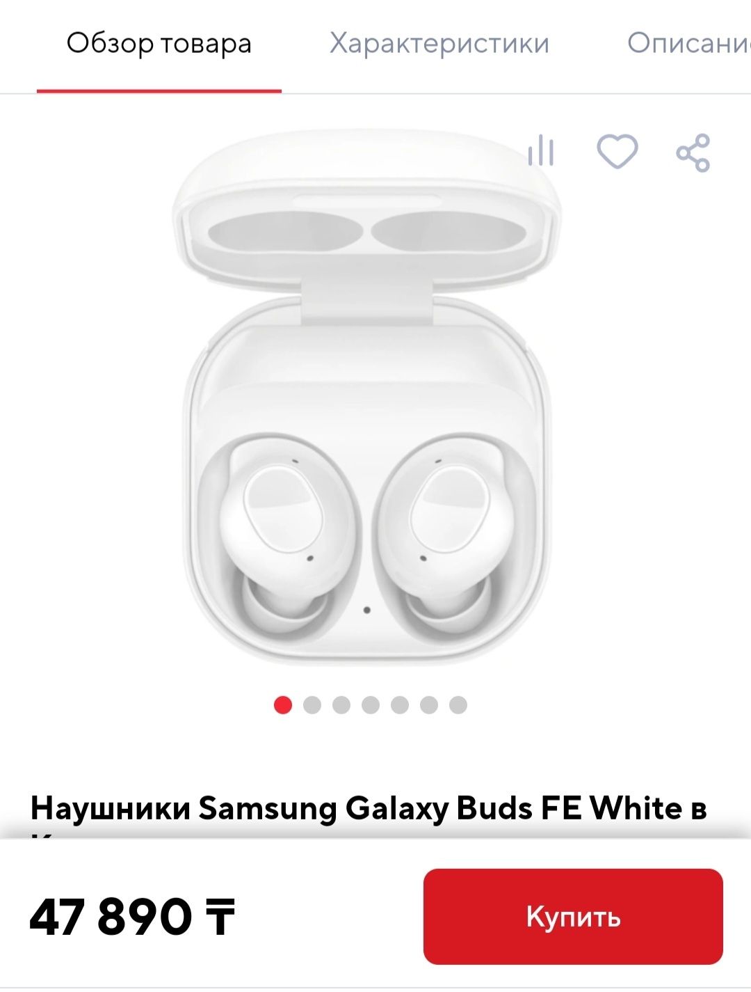 Новые в невскрытой упаковке Наушники Samsung Galaxy Buds FE White