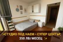 Студио супер център
