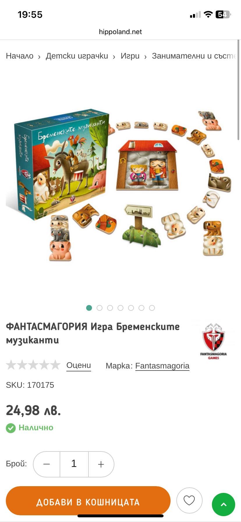 Детска занимателна игра