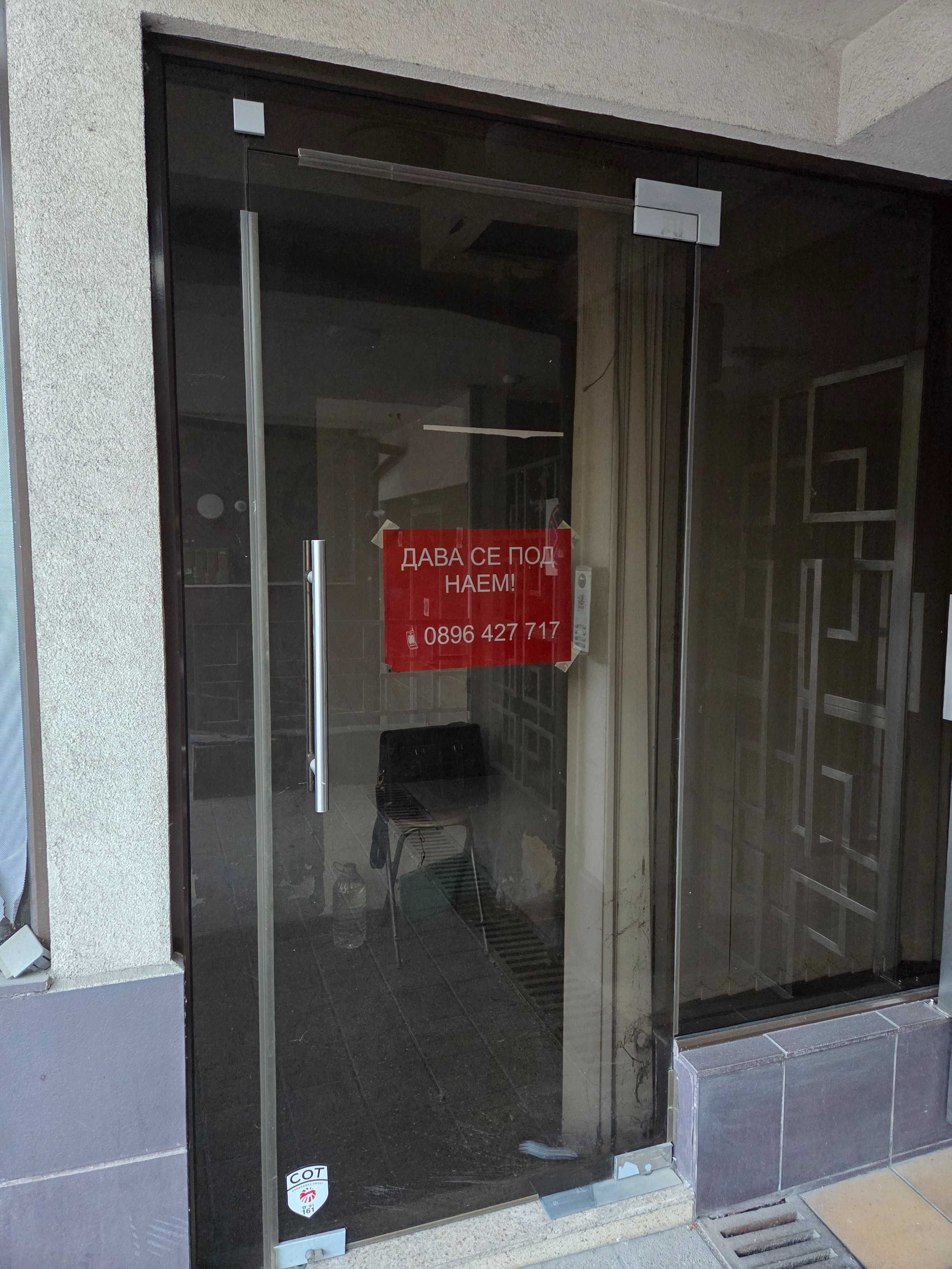 Помещение под наем
