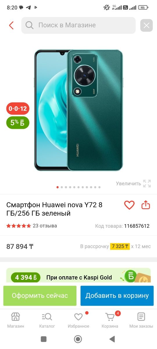 Huawei nova Y72 смартфон