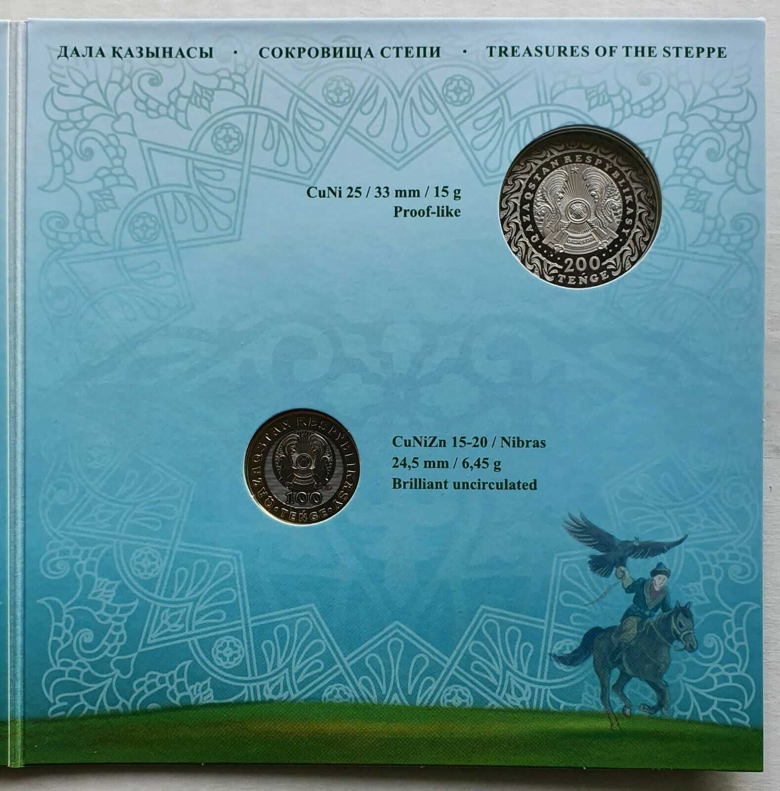 Банковский набор монет JETI QAZYNA 8 монет оригинальный буклет  пруф
