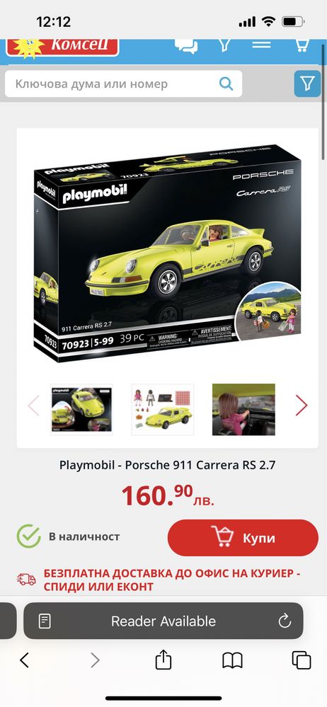 Playmobil 70923 - Porsche 911 Carrera RS 2.7