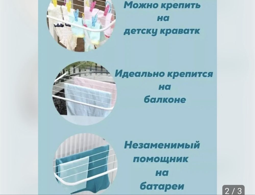 Сушилка на батарею
