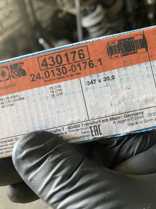 Предни дискове за ауди а6