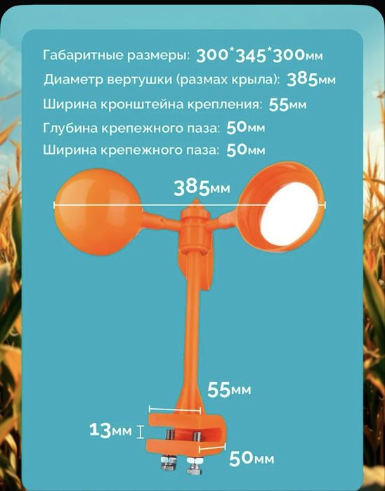 Звуковой отпугиватель вращяюшийся 360 градусов электрический