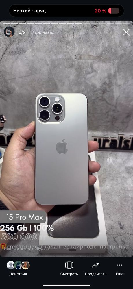 В продаже бу телефоны. Инста gadget store