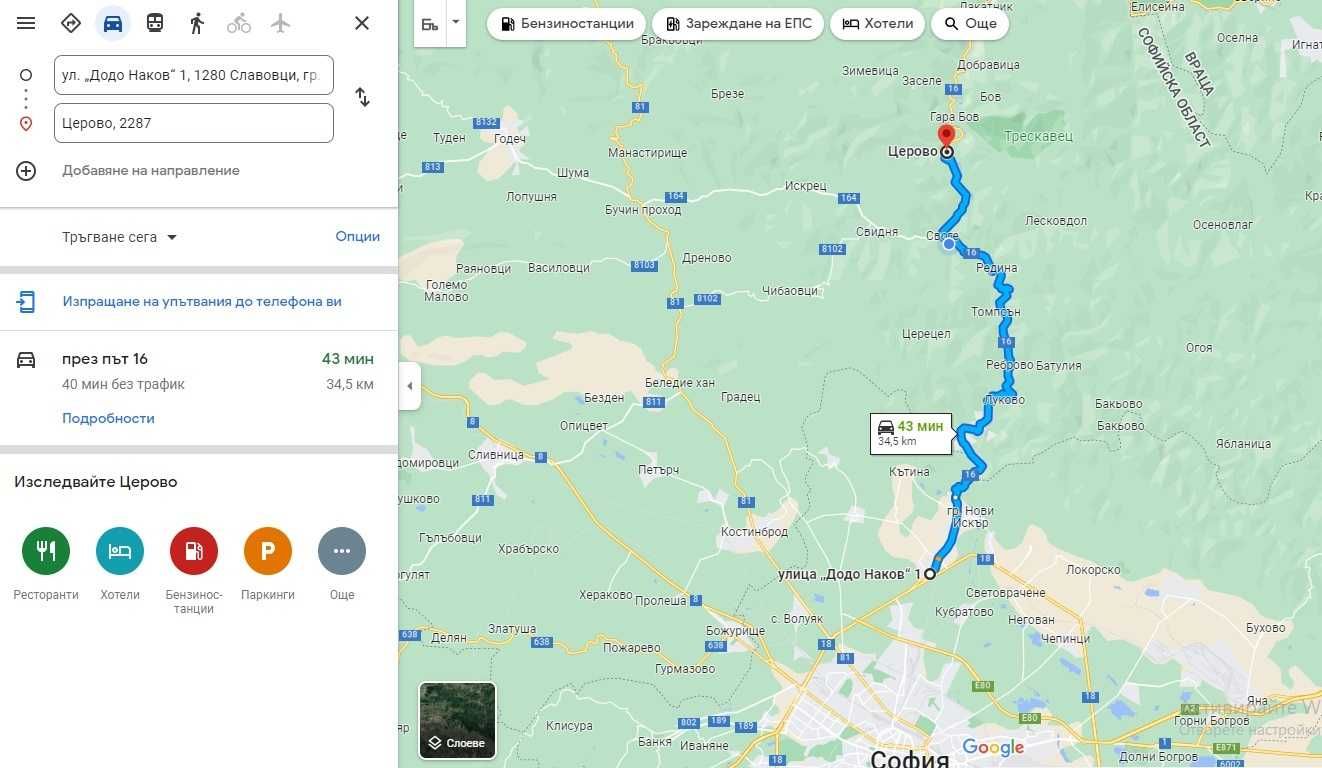 Офис под наем, 20 кв.м