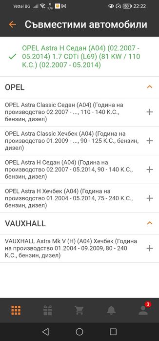 Комплект 4бр.пружини за Опел Астра Н (А04) 05-09